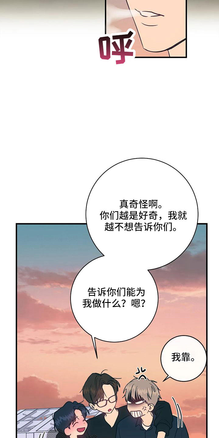 第79章：三人暧昧10