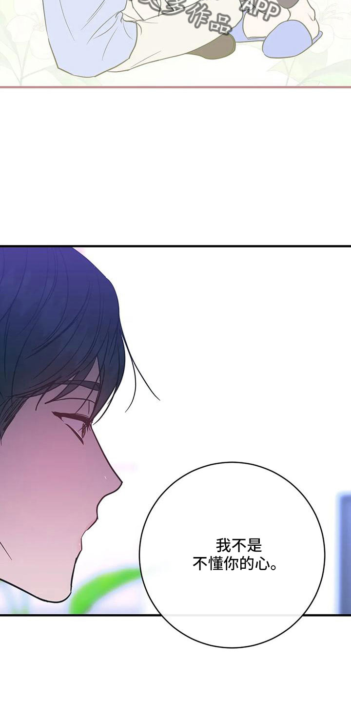 第77章：一定抓住6