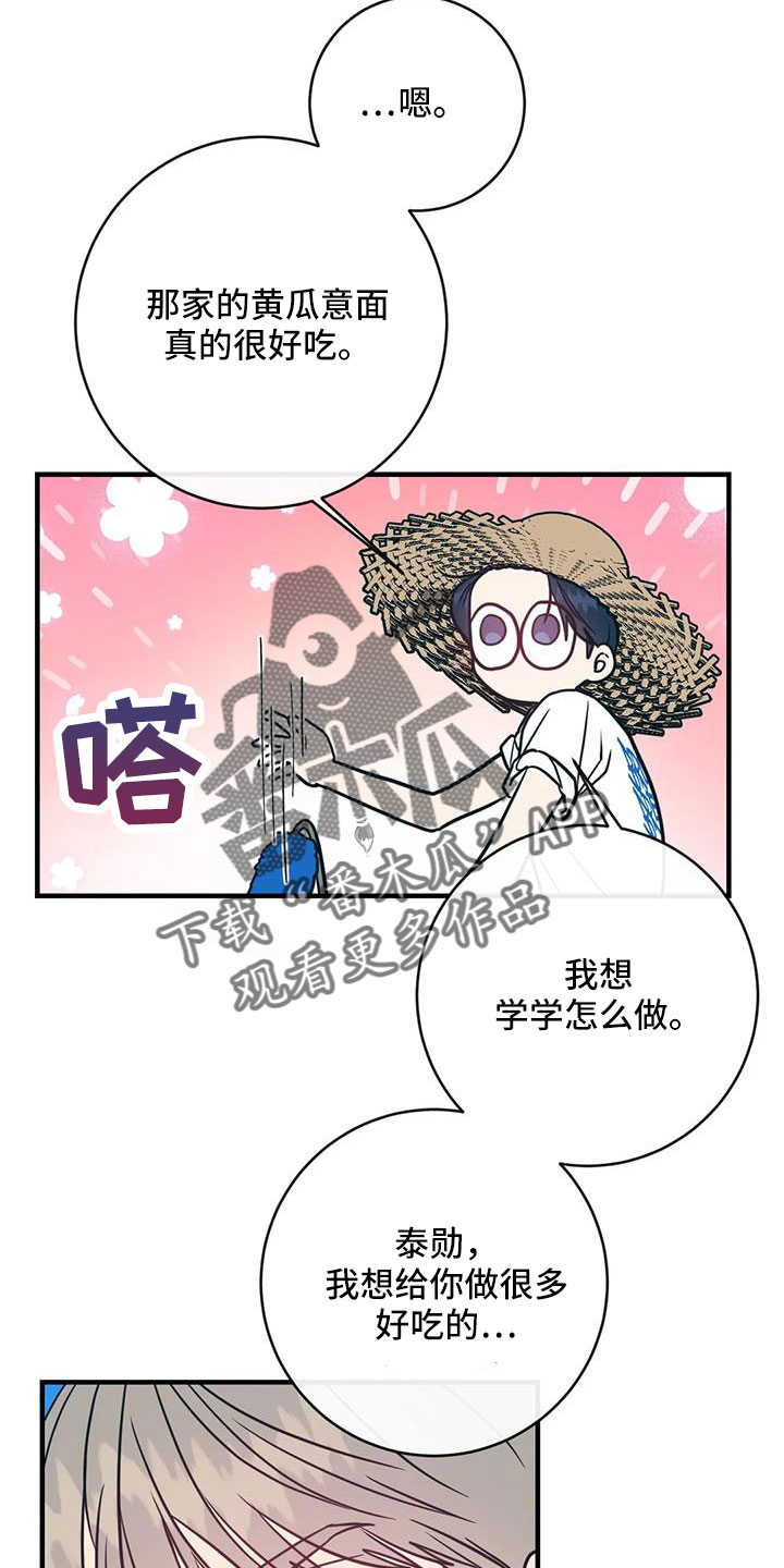 第82章：一直幸福下去17