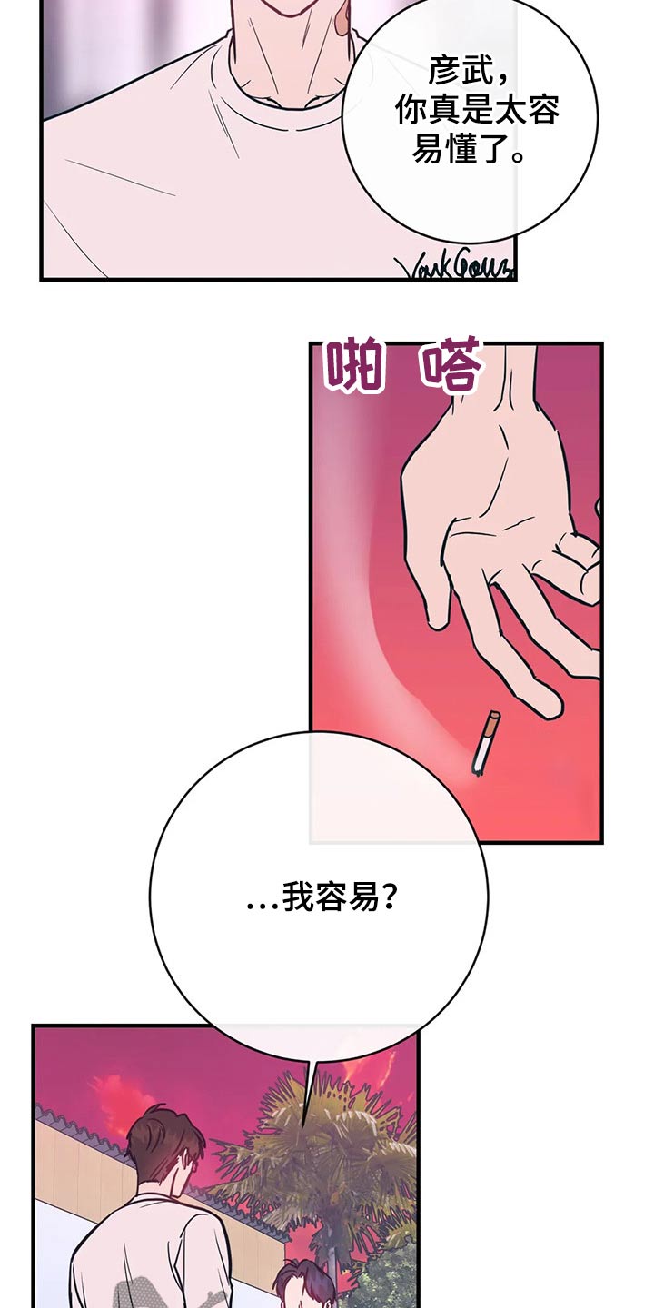 第42章：明显6