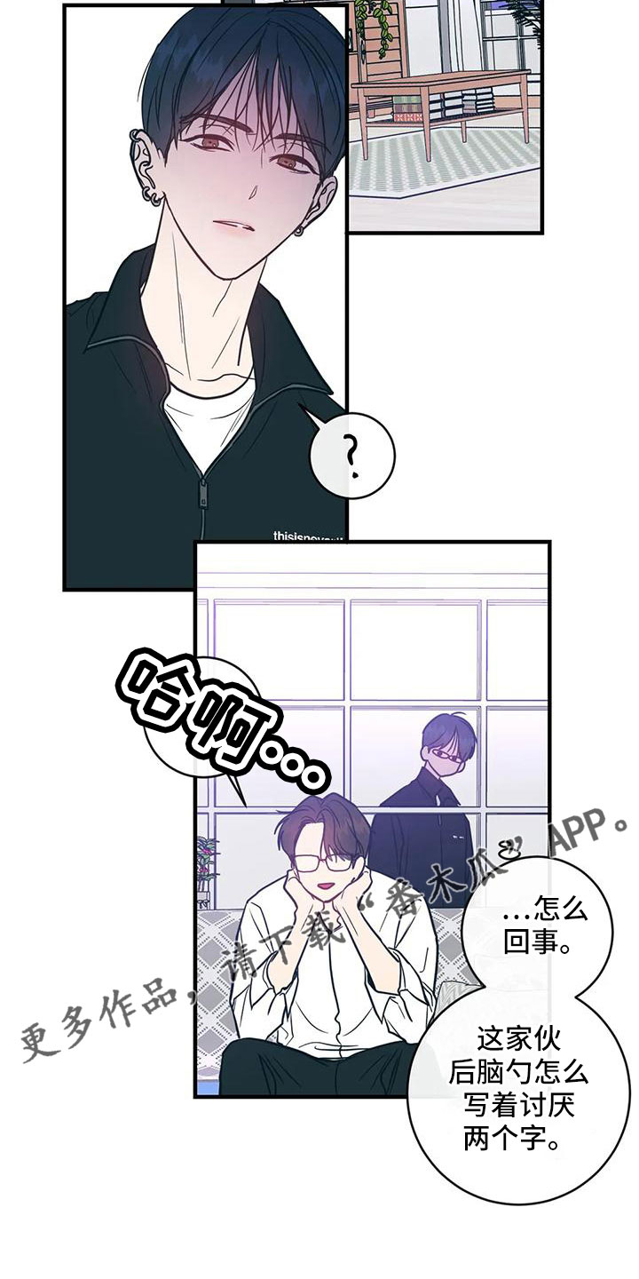 第76章：一起喝吗11