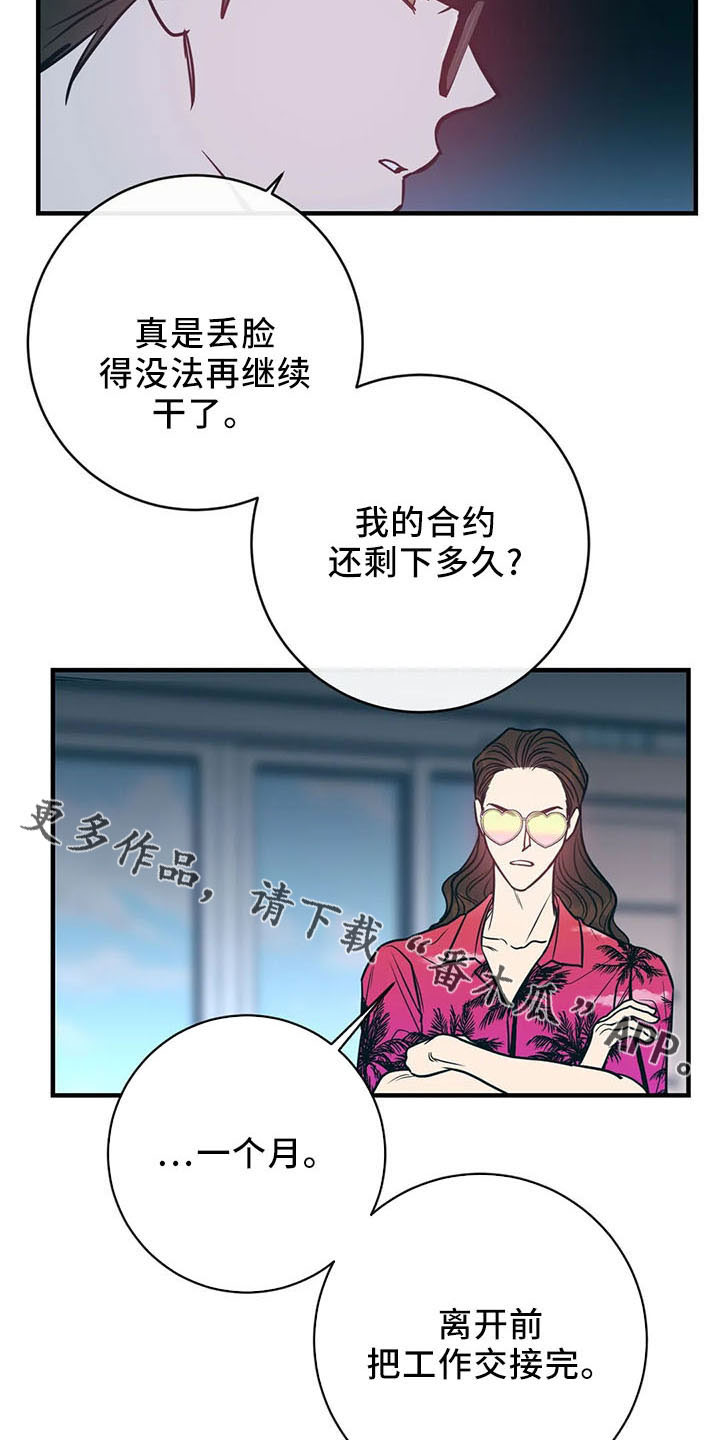 第66章：分分合合8