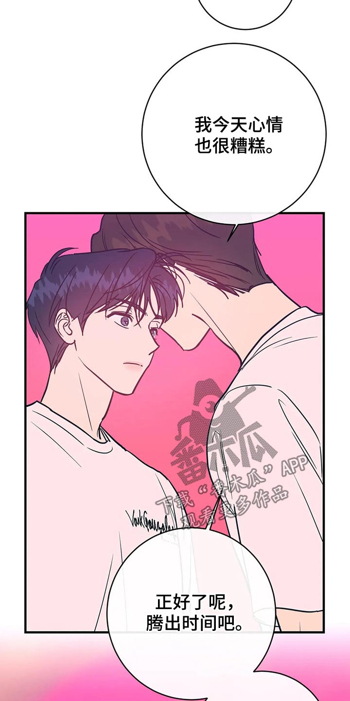 第42章：明显8