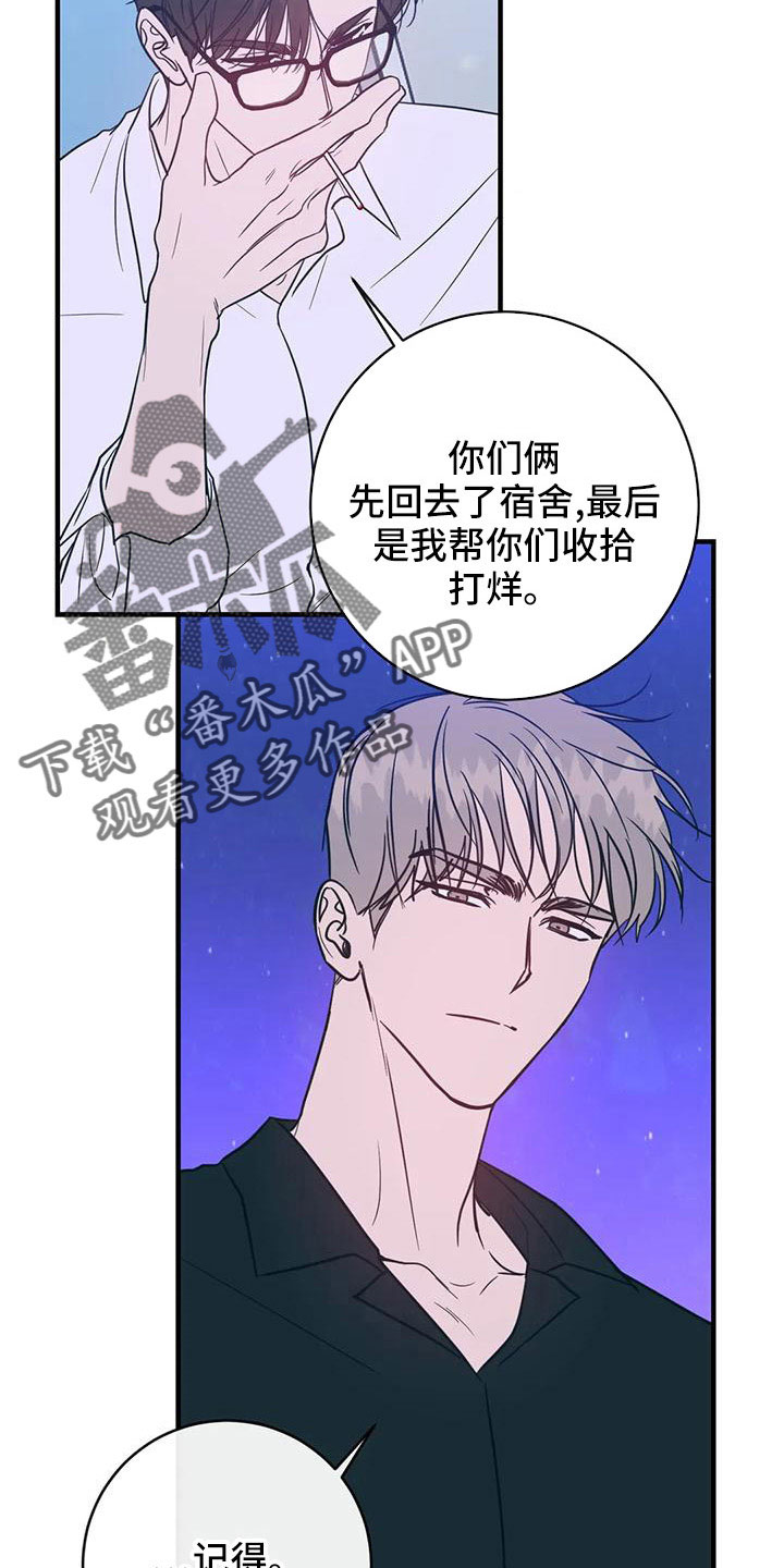 第75章：没劲了15