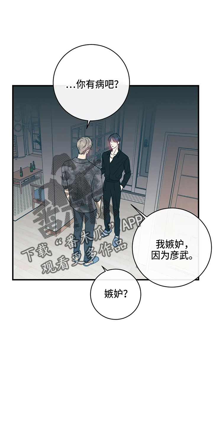 第62章：嫉妒5