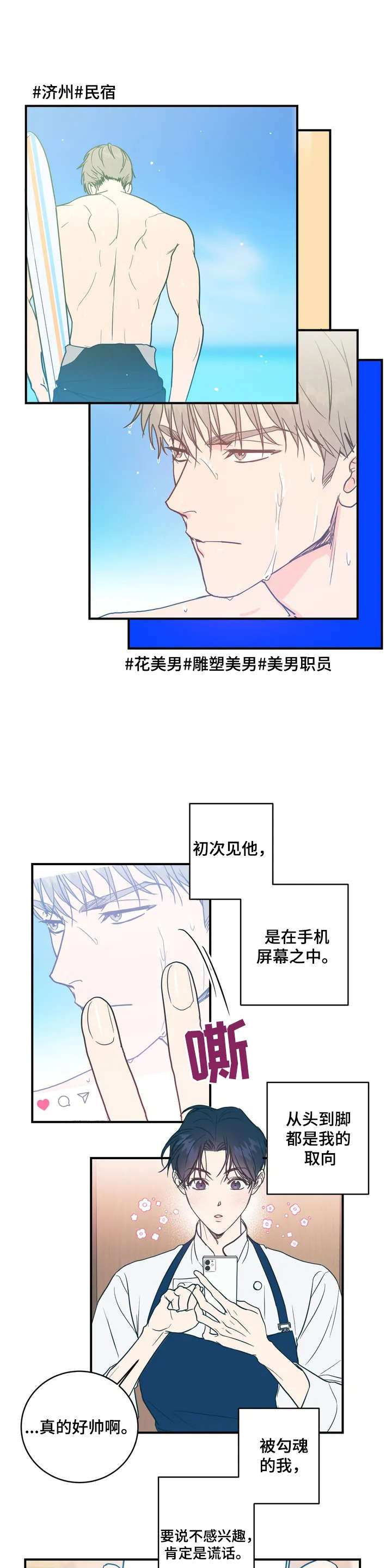 第1章：应聘1