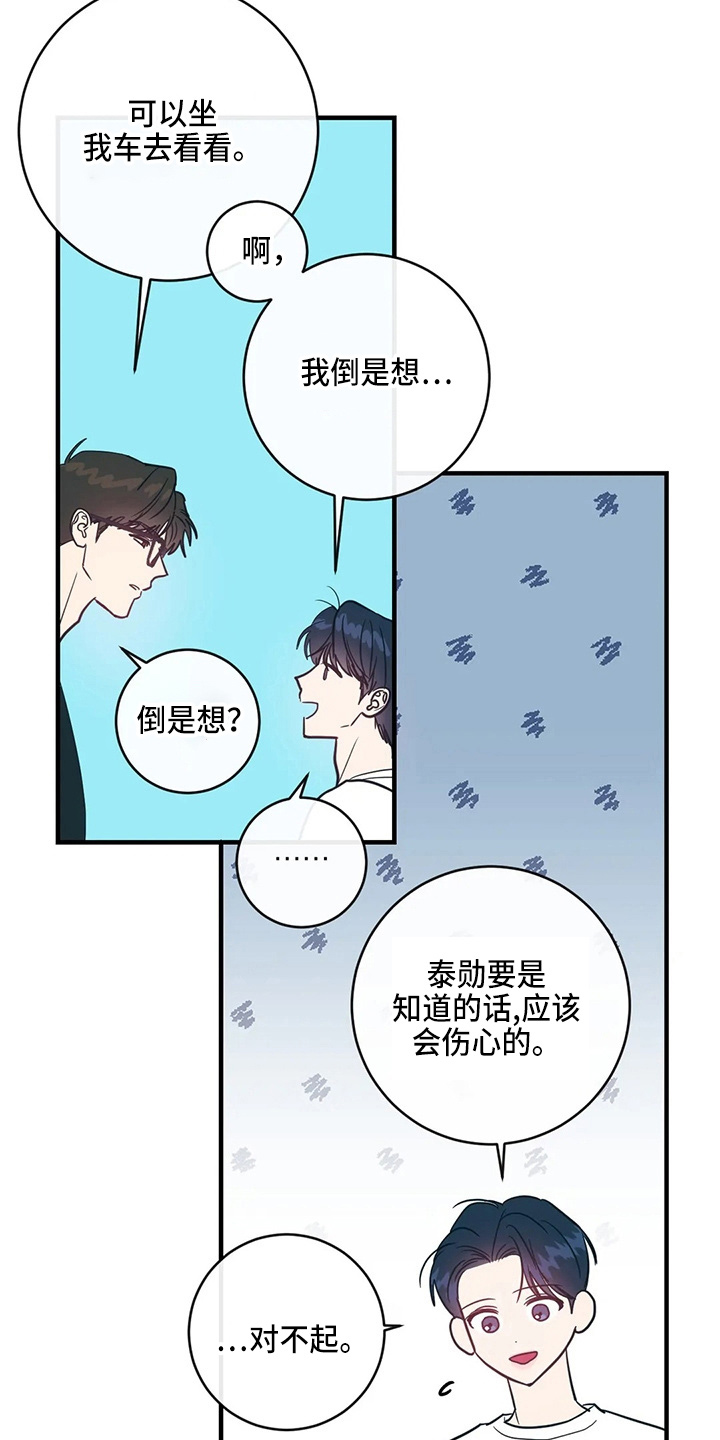 第60章：有话说22