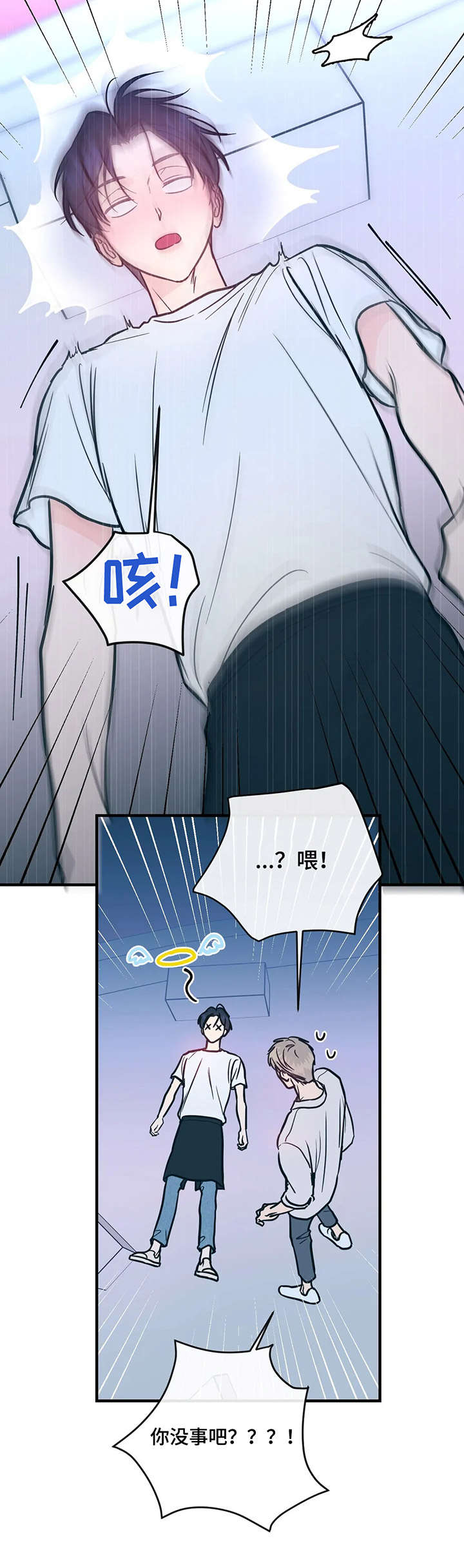第8章：摔倒11