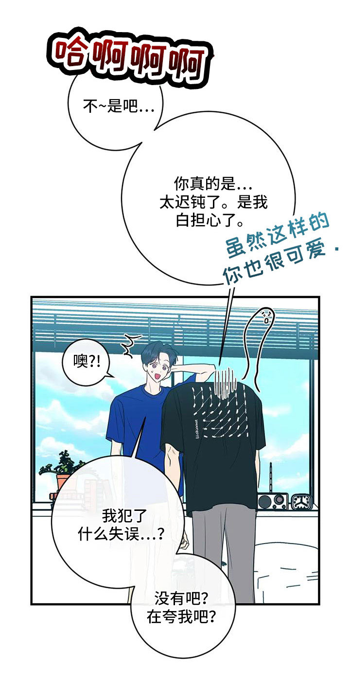 第78章：好点了吗13