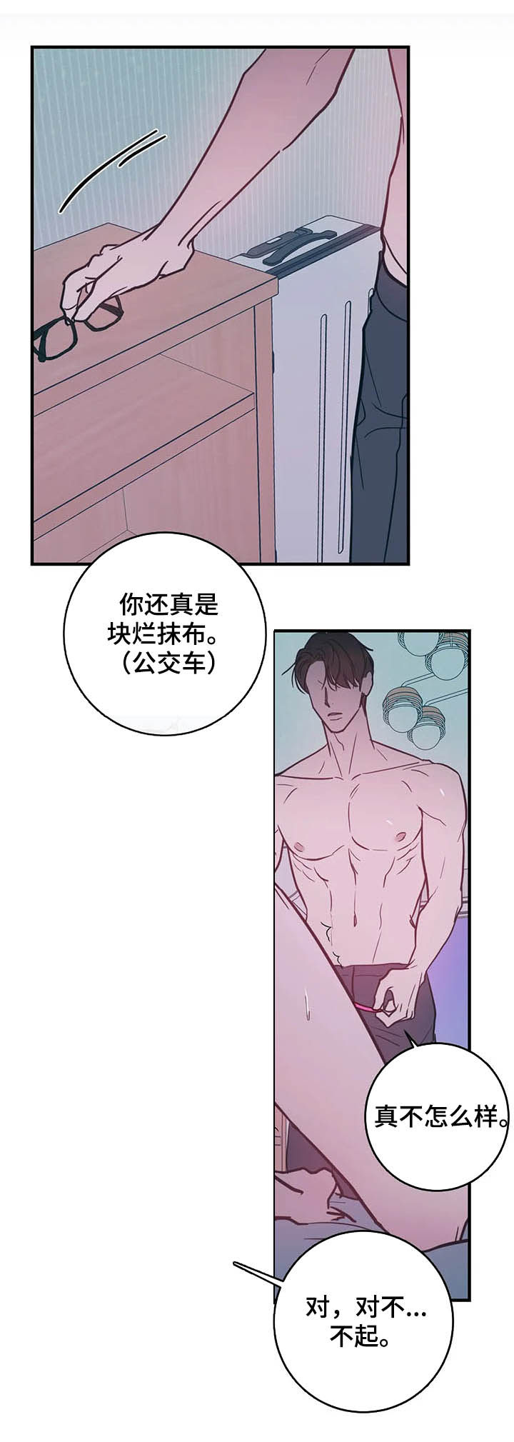 第33章：喜好重合6