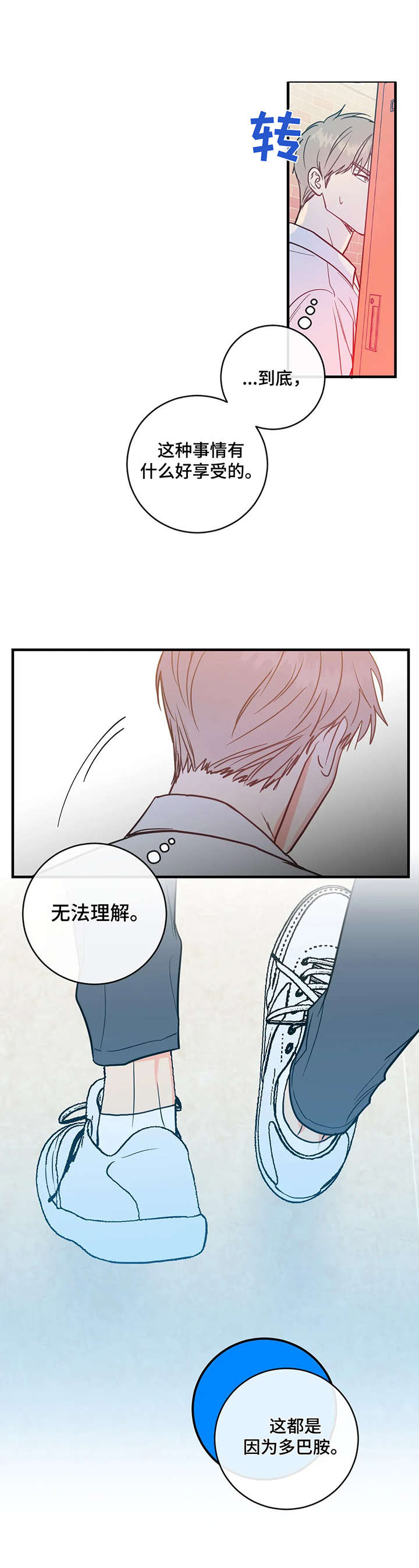 第4章：多巴胺5