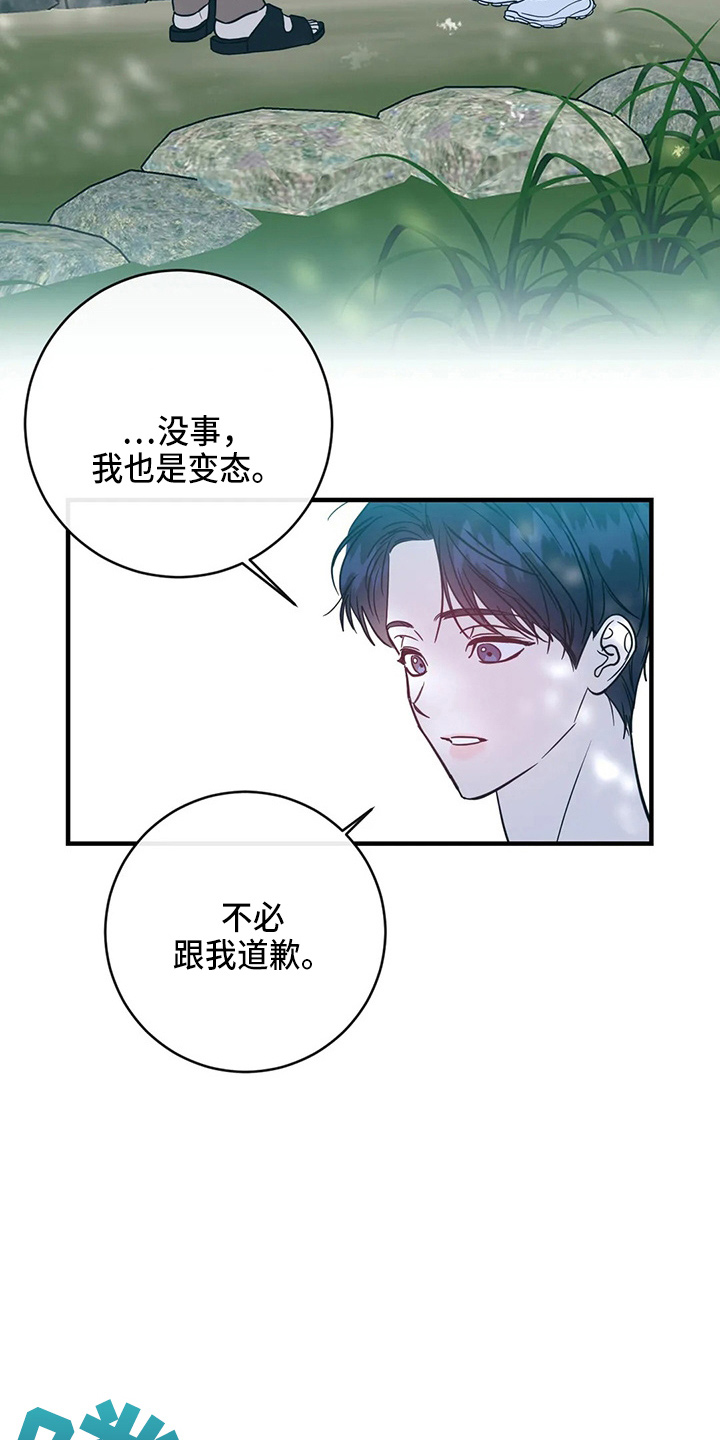 第61章：表白16