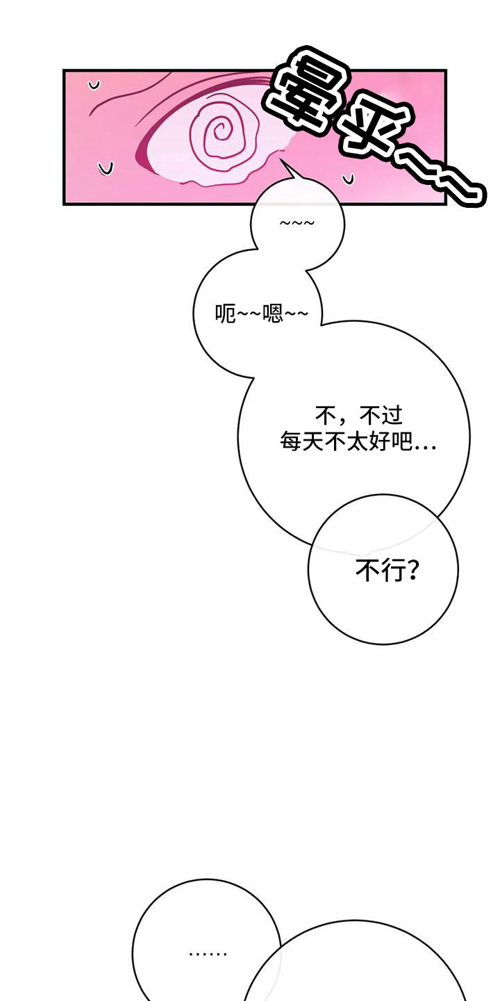 第81章：愿望清单23