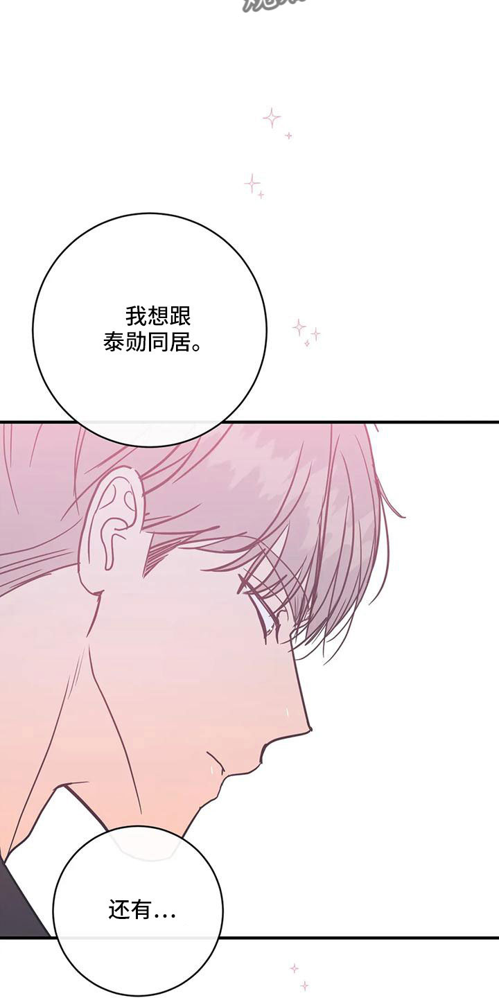 第81章：愿望清单12
