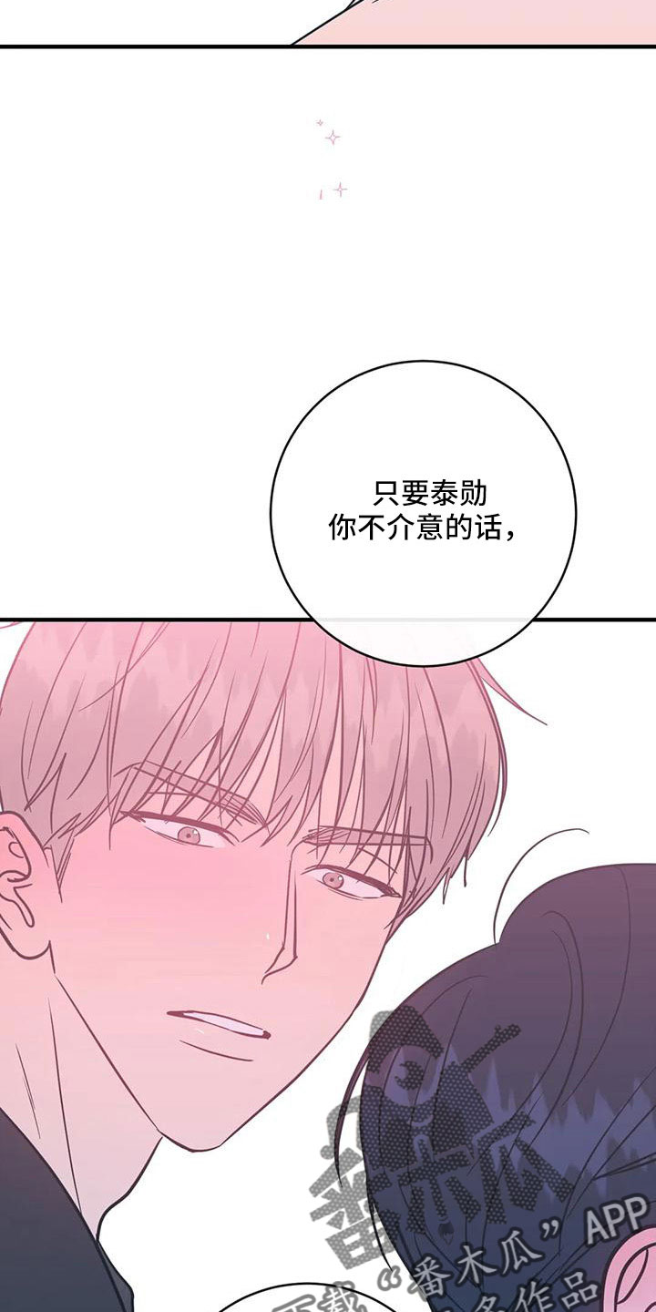 第81章：愿望清单14