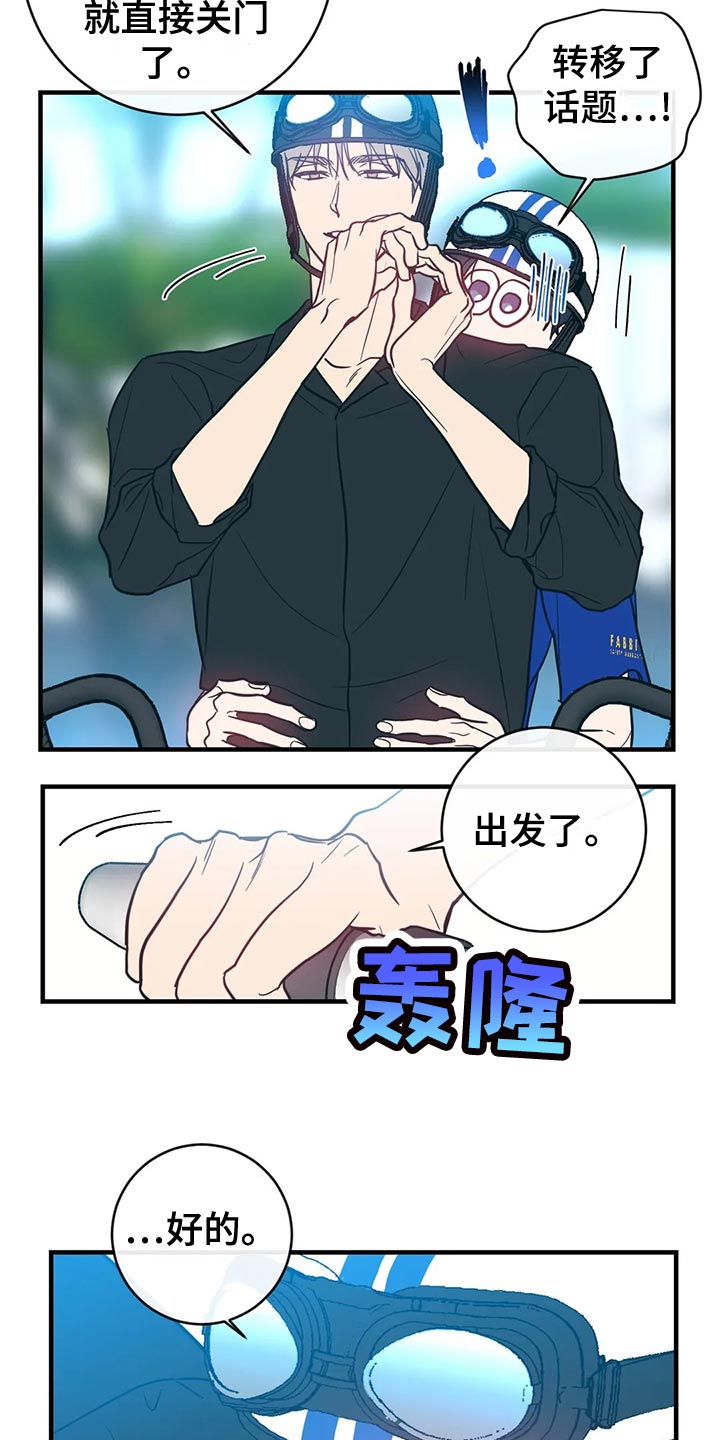 第52章：多元恋爱主义者1