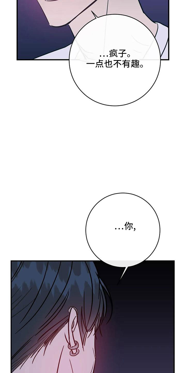 第68章：烂苹果8