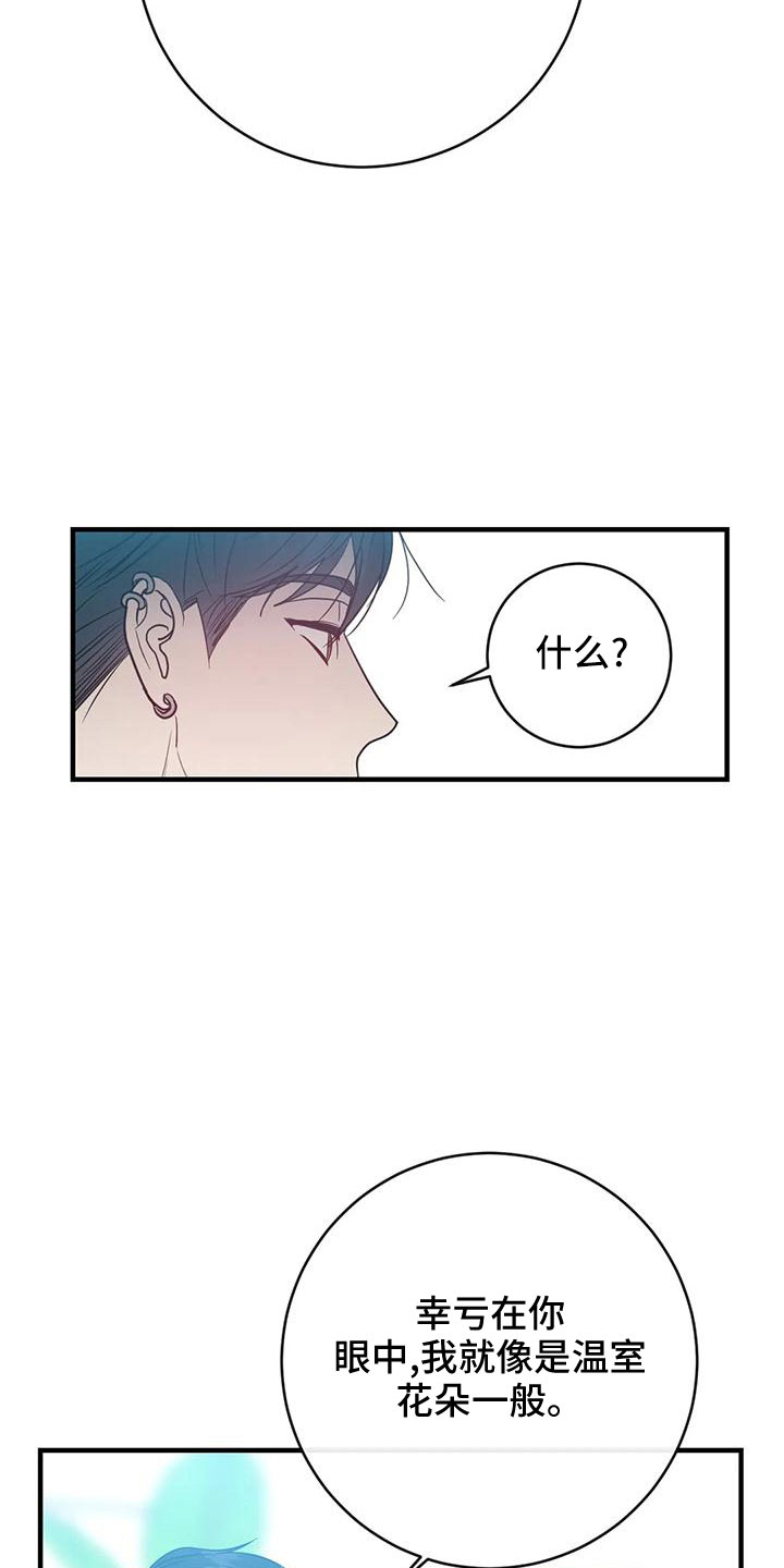 第70章：会后悔26