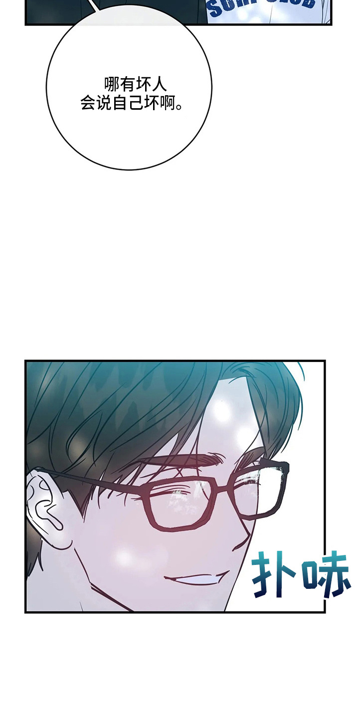 第61章：表白19