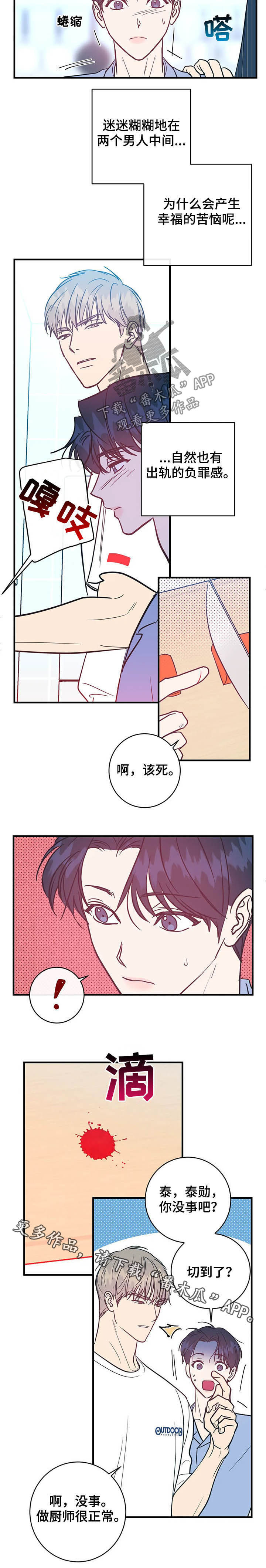 第21章：幸福的苦恼12