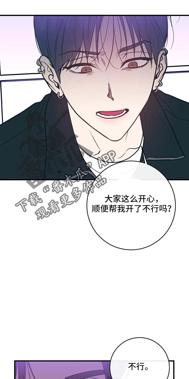 第76章：一起喝吗23