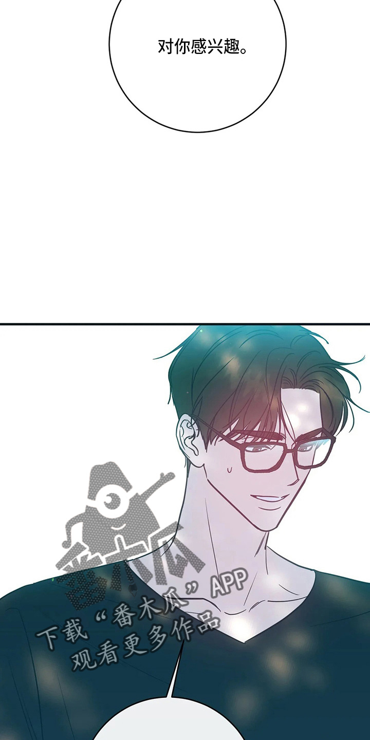 第61章：表白10