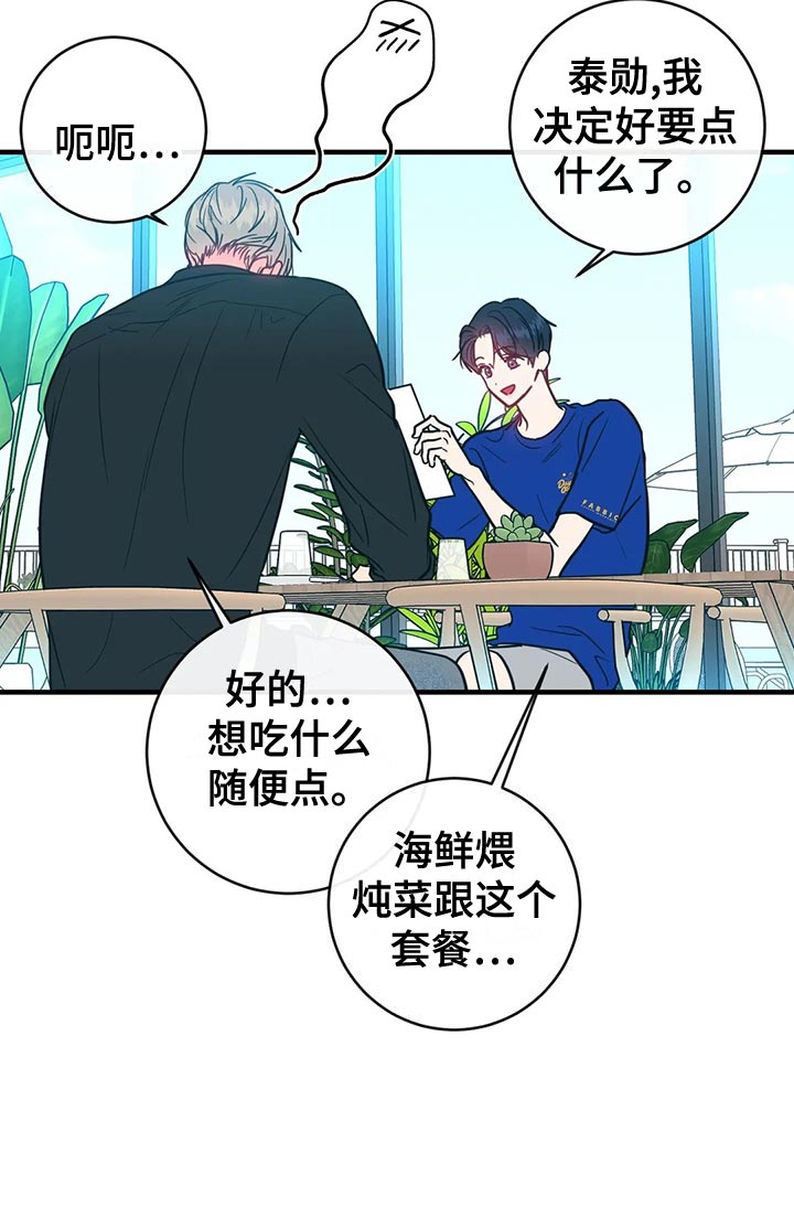 第52章：多元恋爱主义者10