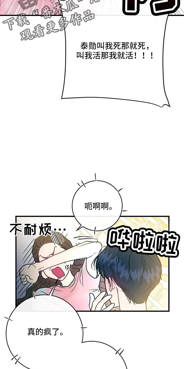 第80章：合同续约16