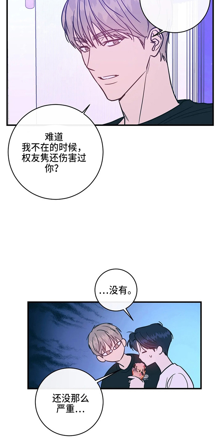 第59章：异乡人16