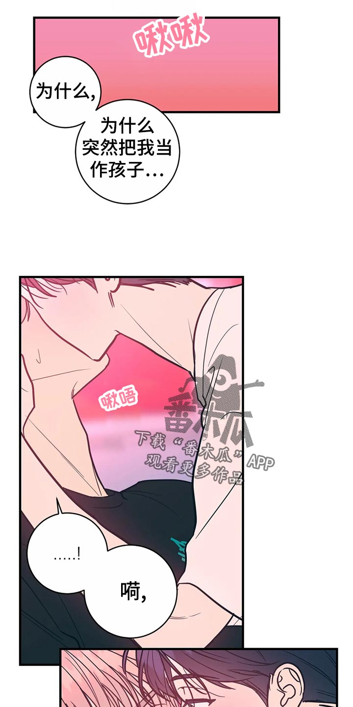 第45章：生疏9