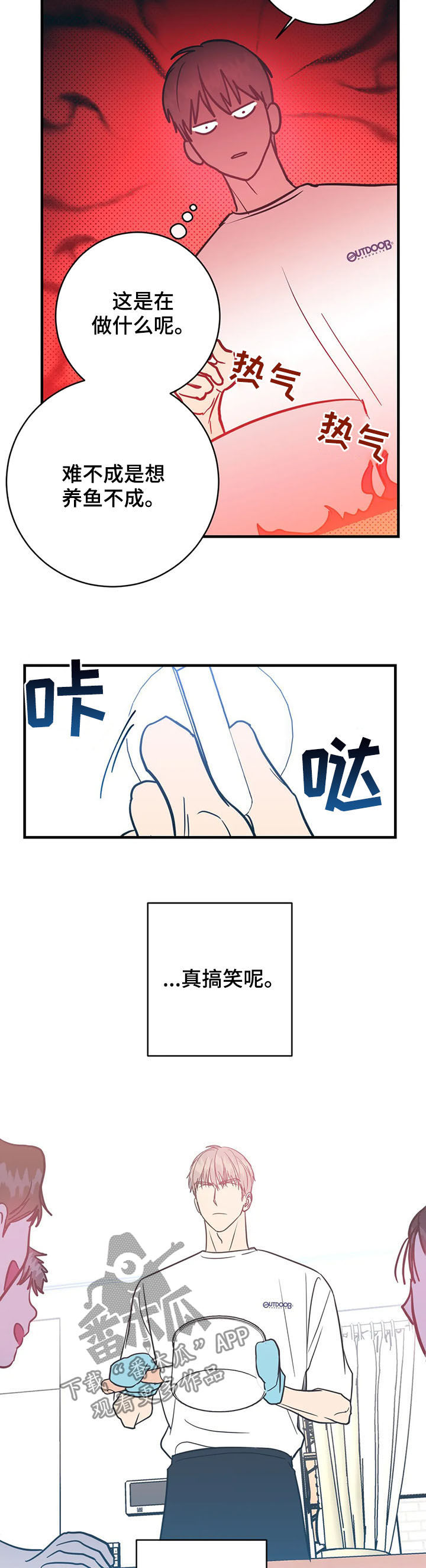 第26章：在意9