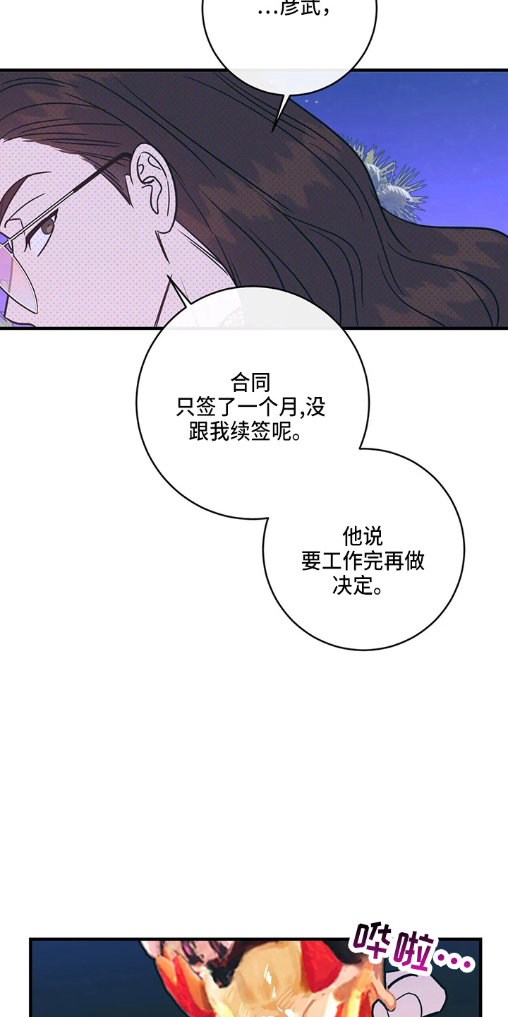 第58章：污渍30