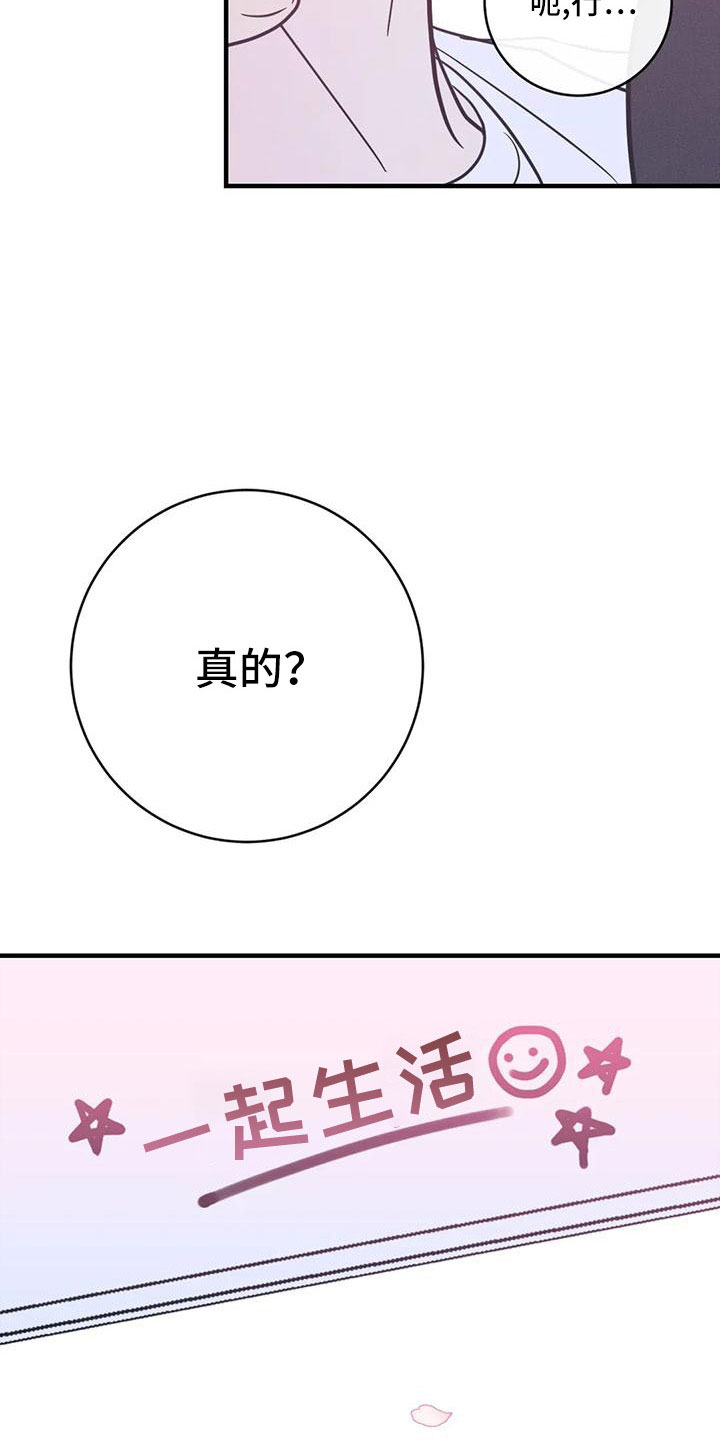 第81章：愿望清单25