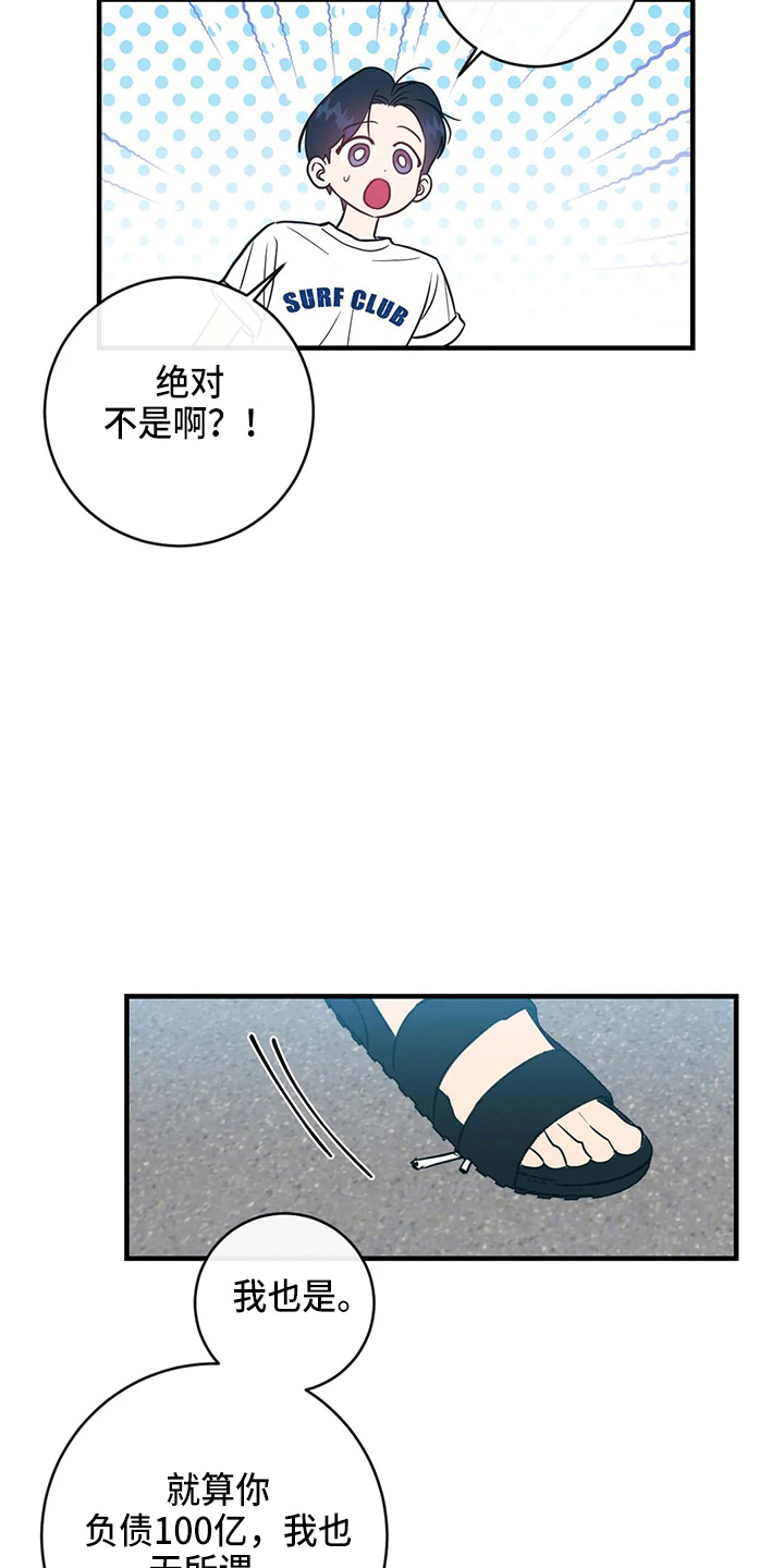 第62章：嫉妒38