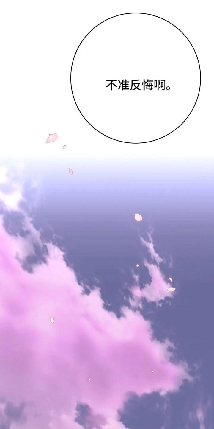 第81章：愿望清单26