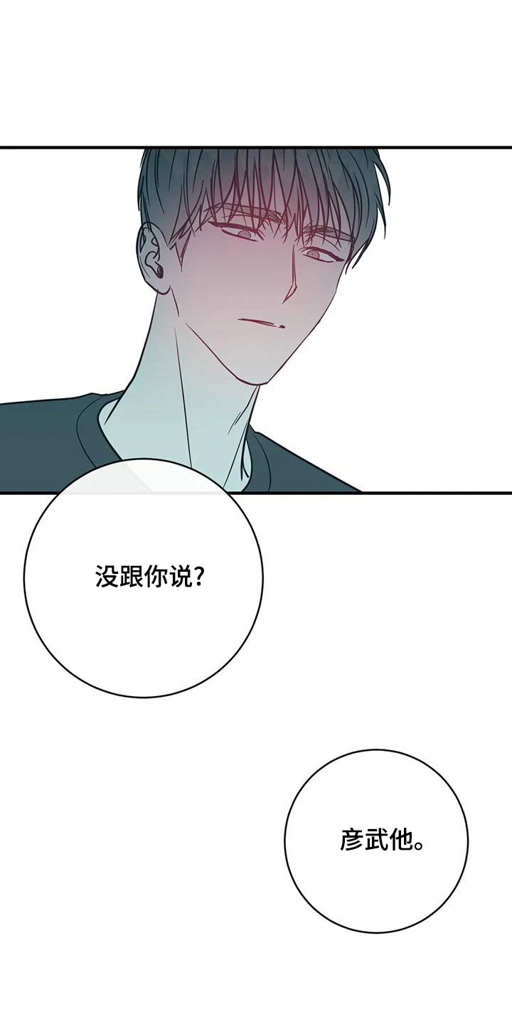 第69章：自作自受29