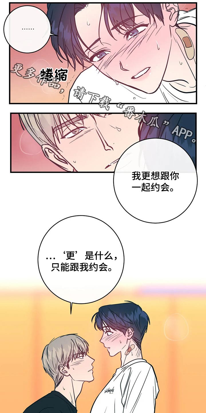 第38章：不想0