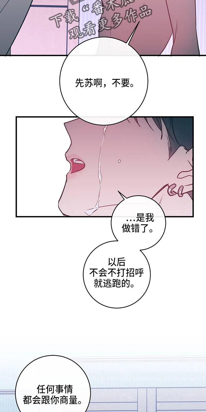 第54章：对不起6