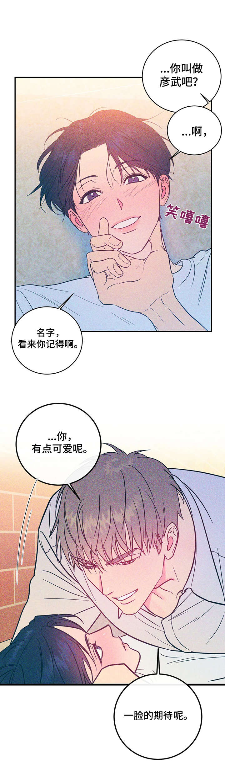 第3章：幻想6