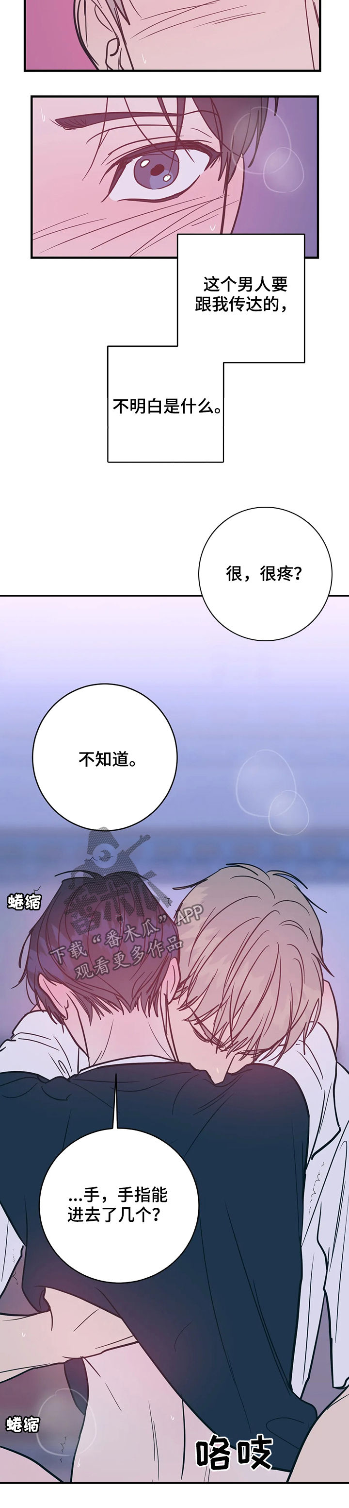 第31章：自作多情11