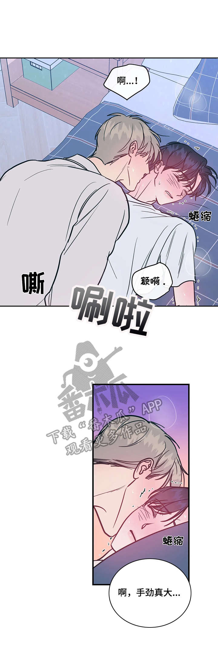 第14章：撑不住1