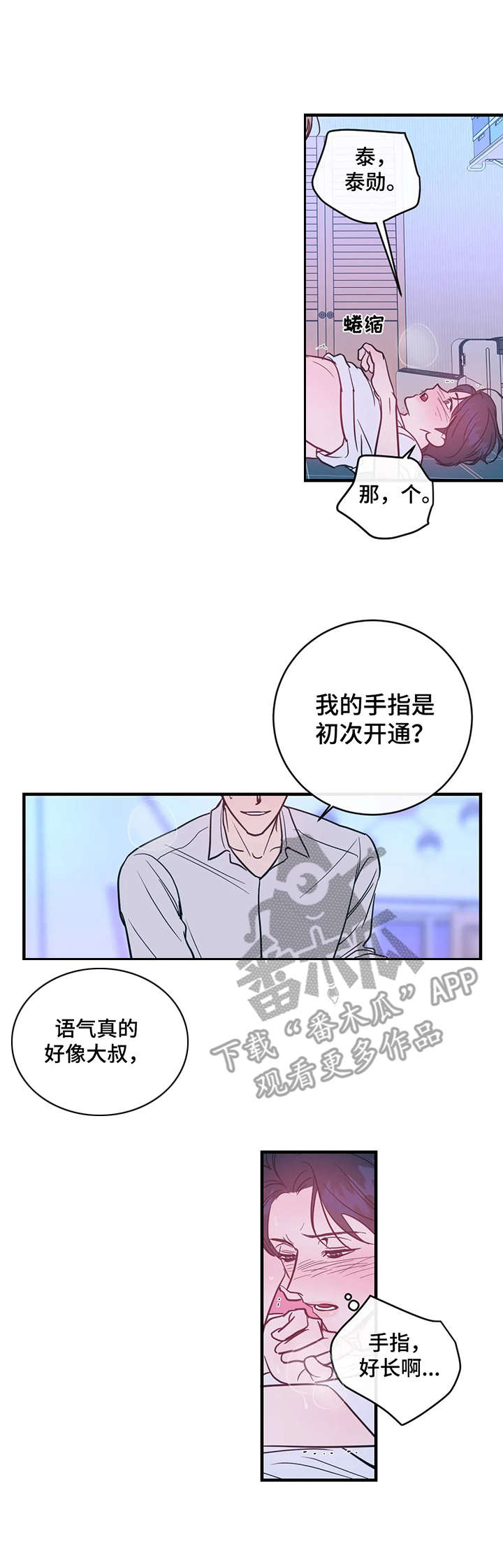 第14章：撑不住3