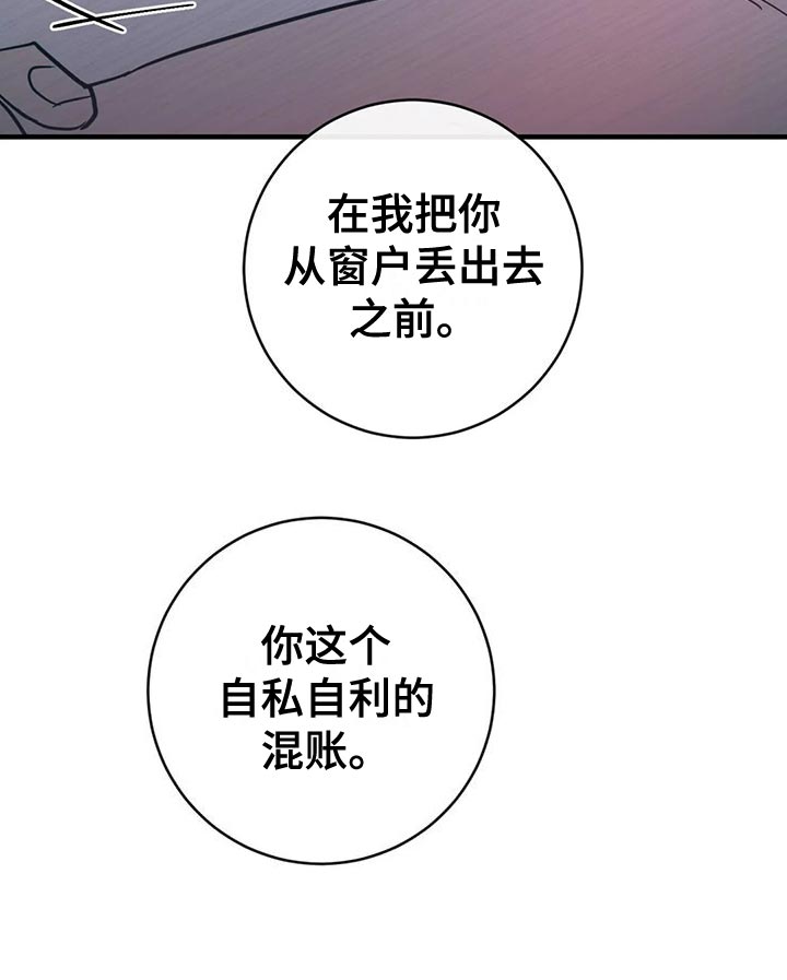 第53章：自私自利25