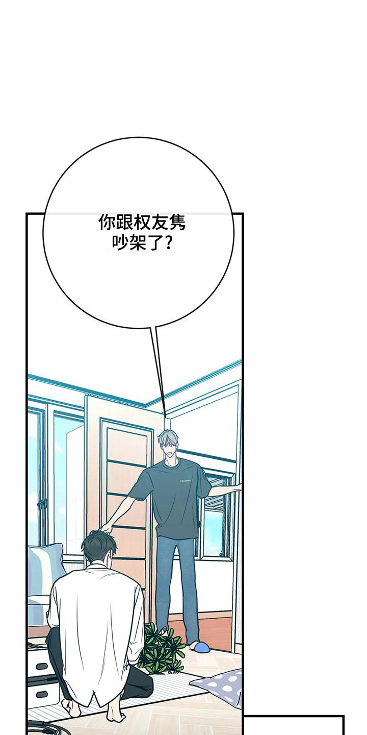 第69章：自作自受17