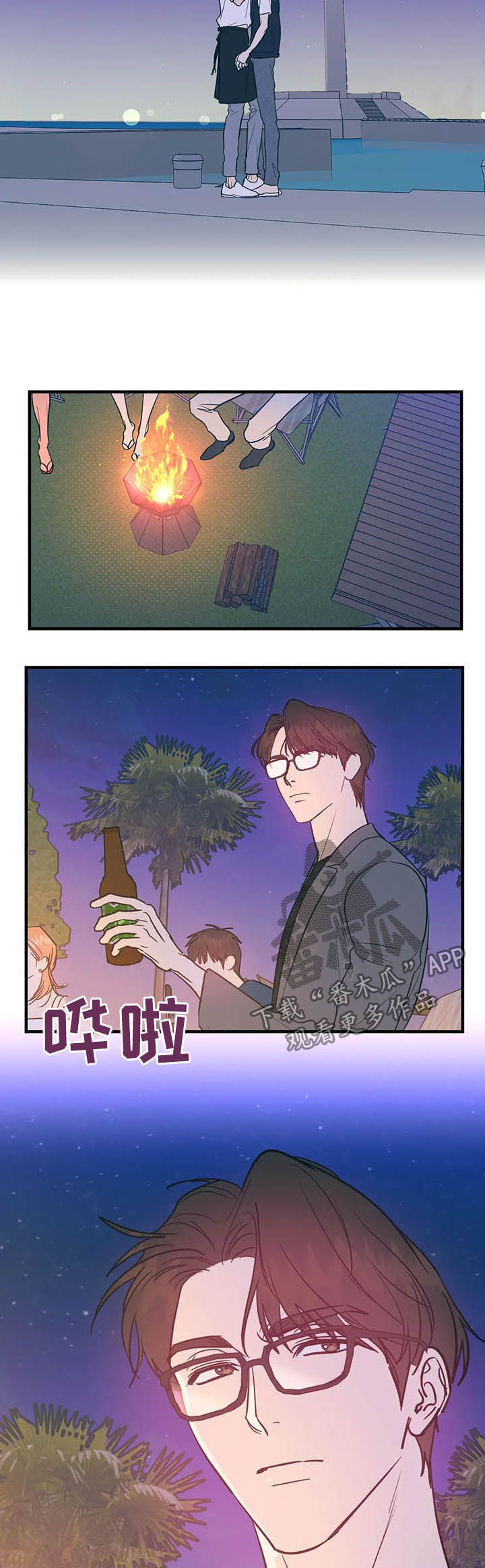 第29章：张嘴7