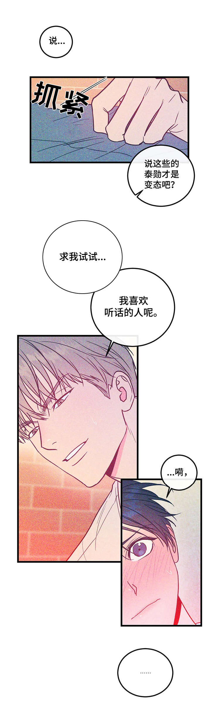 第3章：幻想7