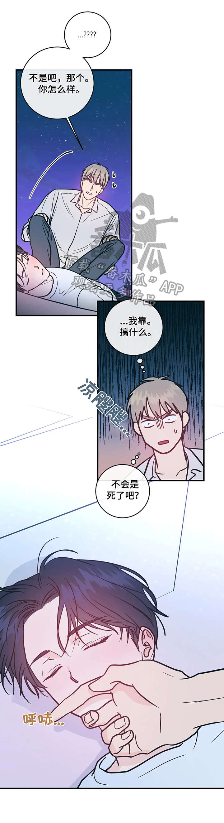第8章：摔倒12