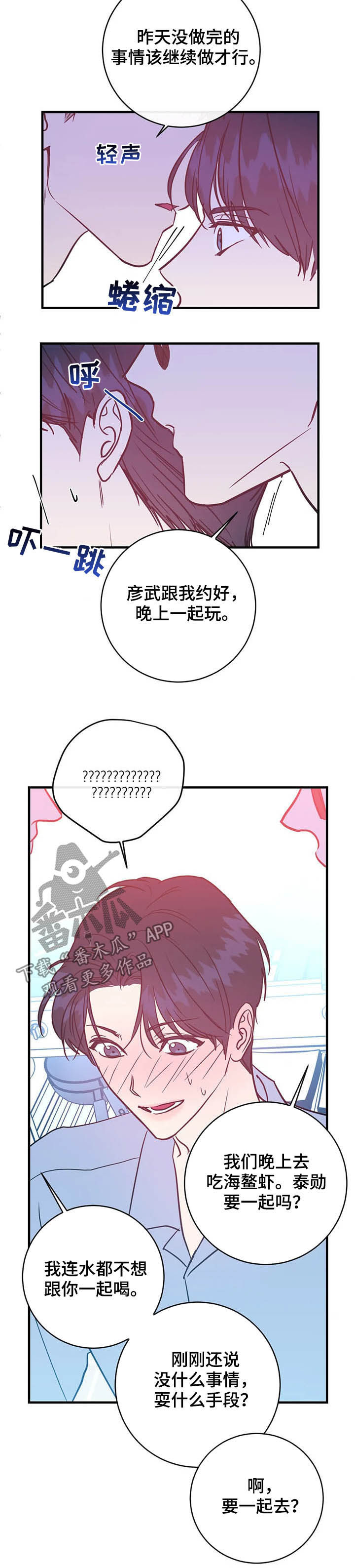 第22章：不是正常人5