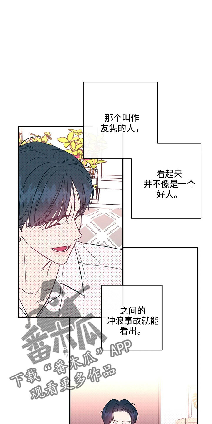 第56章：故意的16