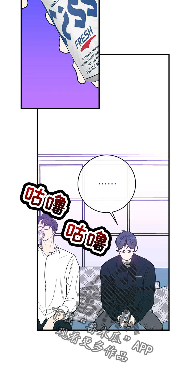 第76章：一起喝吗19